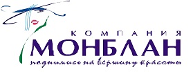 Компания "Монблан"
